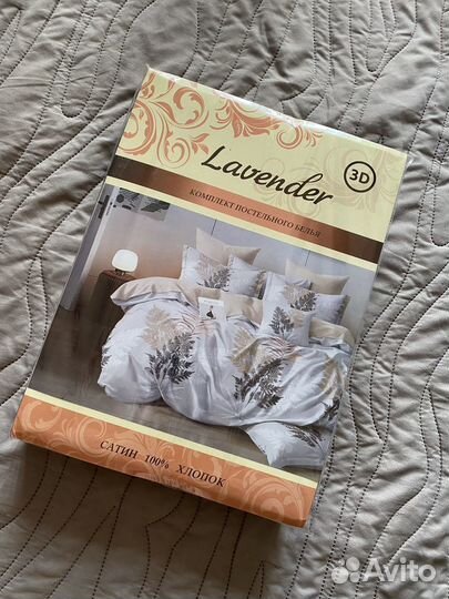 Постельное белье новое 2.0 спальное