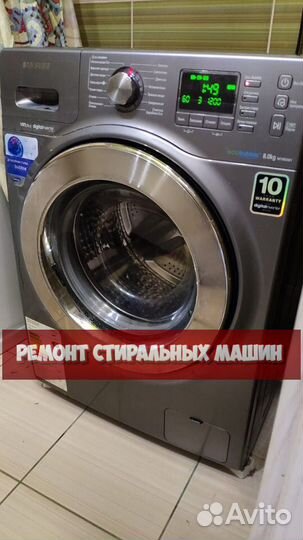 Стиральная машина. Ремонт