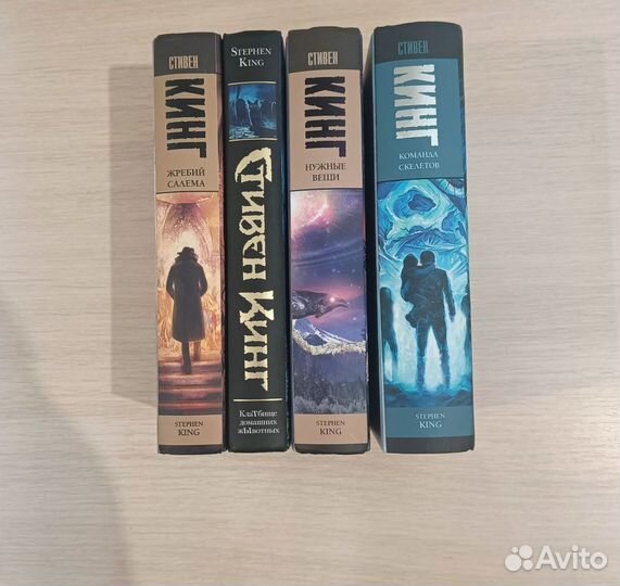 Стивен Кинг