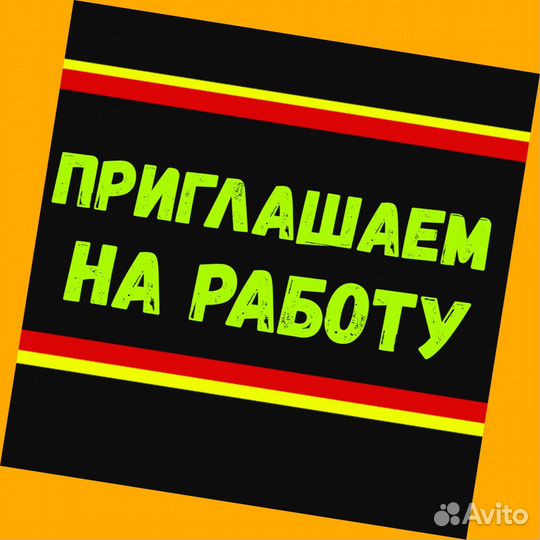 Сотрудник склада Хорошие условия Без опыта М/Ж