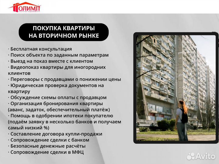 Агентство недвижимости «Олимп»/ риэлтор/ юрист