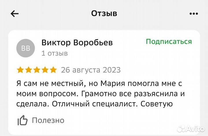 Юрист. Услуги юриста. Сургут, хмао