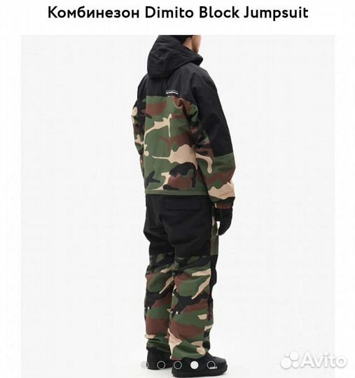 Горнолыжный (сноубордический) комбинезон