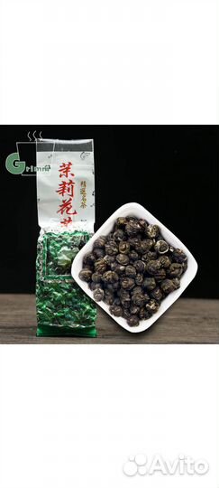 Китайский чай жасминовый, зеленый, листовой