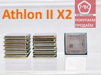 AMD Athlon II X2 сокет AM3 (в ассортименте)