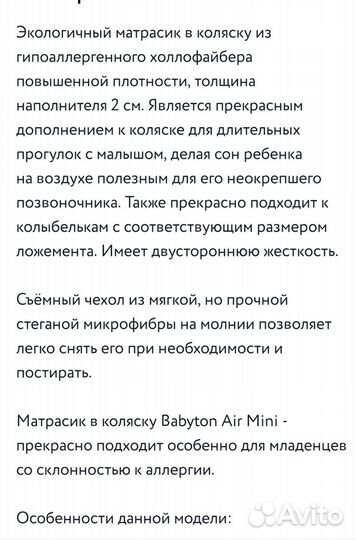 Матрац детский в коляску