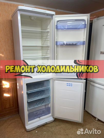 Ремонт холодильников