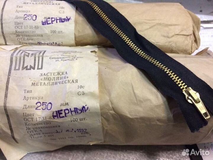 Спецодежда (зип)