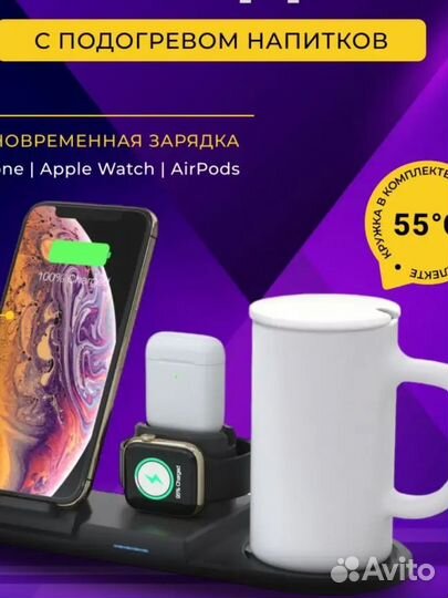 Беспроводная зарядка 4в1 с кружкой с подогревом