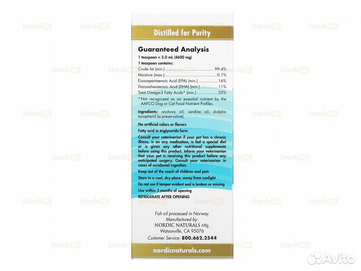 Омега-3 для питомцев, для кошек и небольших собак