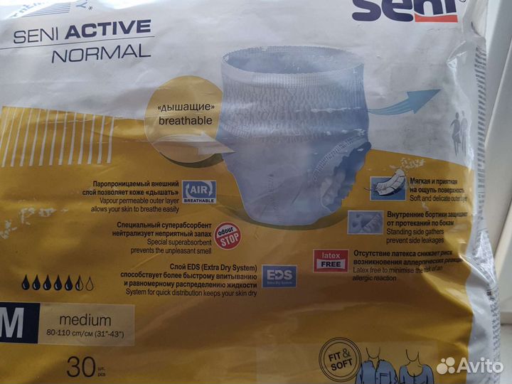 Впитывающие трусы для взрослых