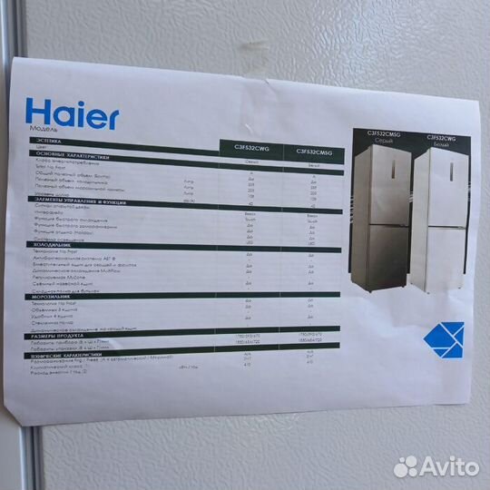 Холодильник Haier C3F532CWG (Рассрочка / К1)