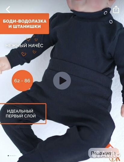 Термобельё детское 86 Квоккаленд