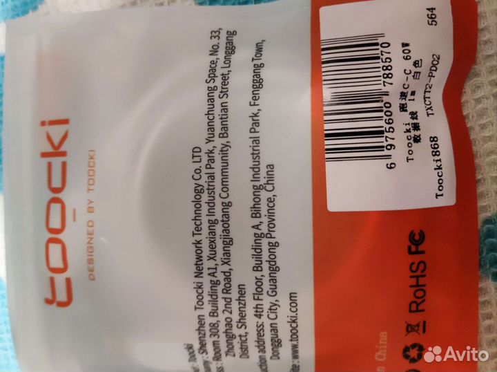 Кабель Зарядный c USB Type C нa USB C