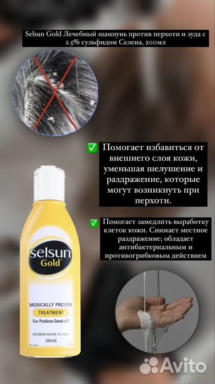 Шампунь для волос