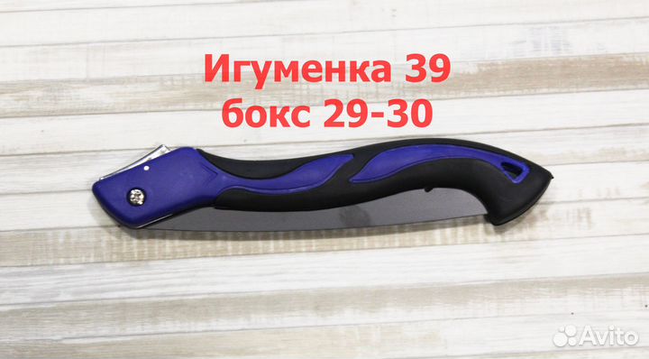 Пила садовая