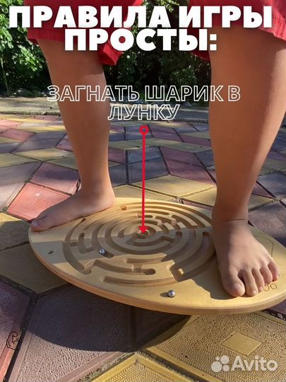 Балансборд с лабиринтом