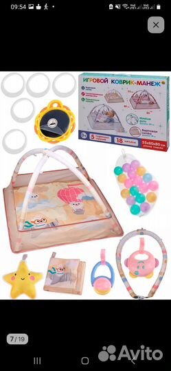 Развивающий коврик