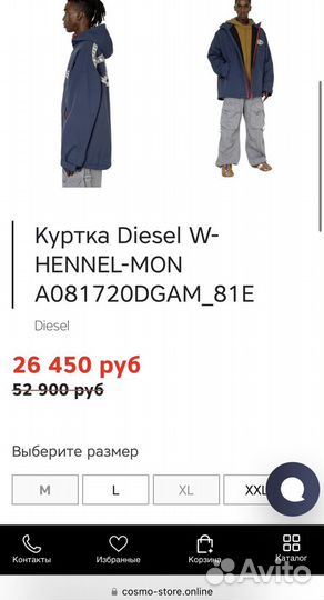 Diesel куртка мужская W-hennel-MON