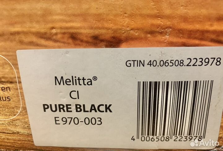 Кофемашина Melitta Caffeo CI E970-003 Black Новая