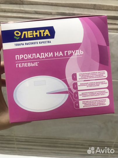 Прокладки на грудь