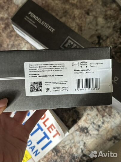 Тяга стабилизатора fixar для chevrolet Lacceti 05