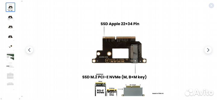 Переходник для SSD M.2 2230 MacBook Pro 13