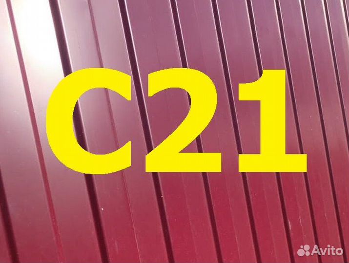 Профнастил