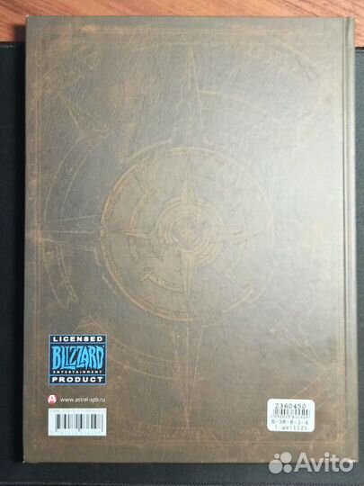 World of Warcraft книги