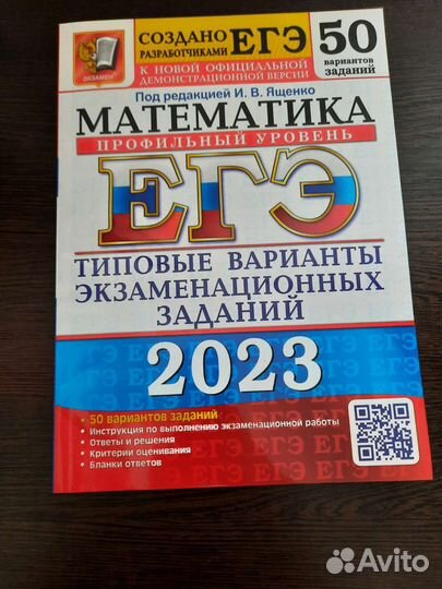 Пособие для подготовки к егэ и огэ