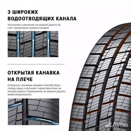 Hankook Vantra ST AS2 RA30 235/65 R16