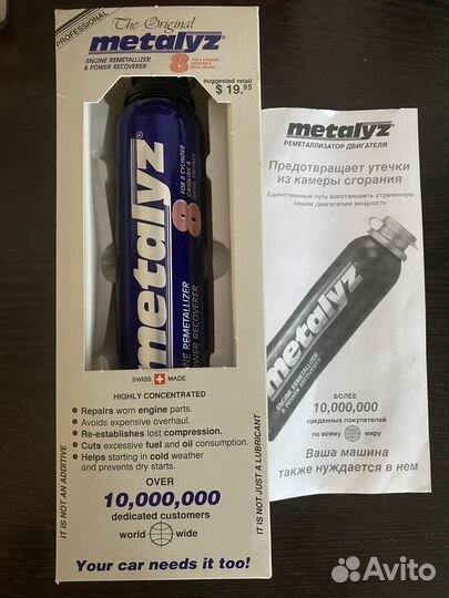 Реметализатор metalyz8