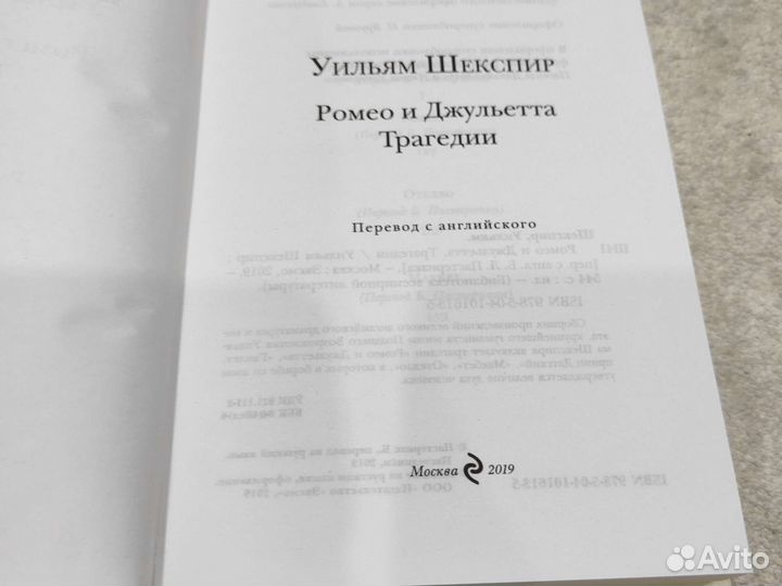 Шекспир Уильям - Комедии и Трагедии