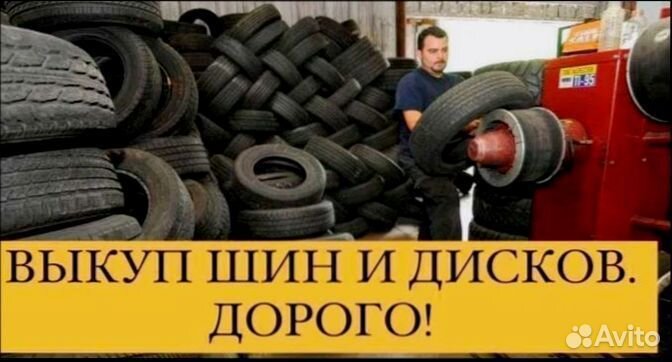 Зимние Японские шины Б/У с гарантией