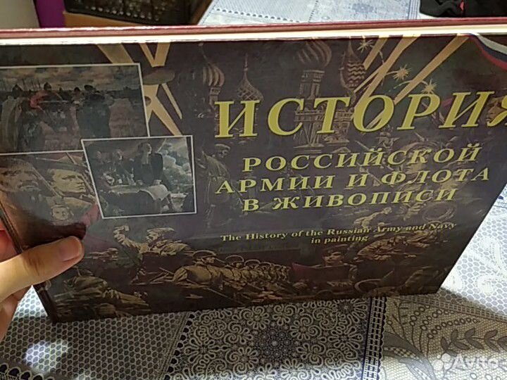 История российской армии и флота в живописи