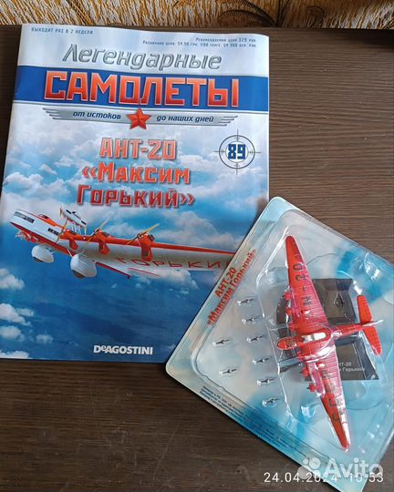 Легендарные самолёты с моделью