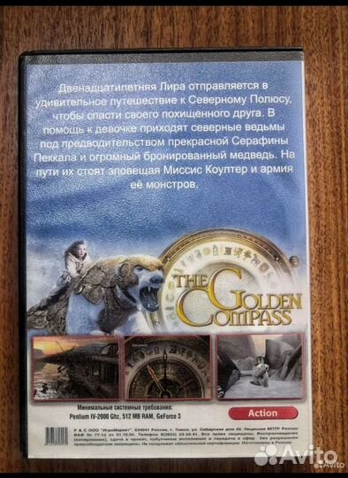 Компьютерная игра The Golden Compass