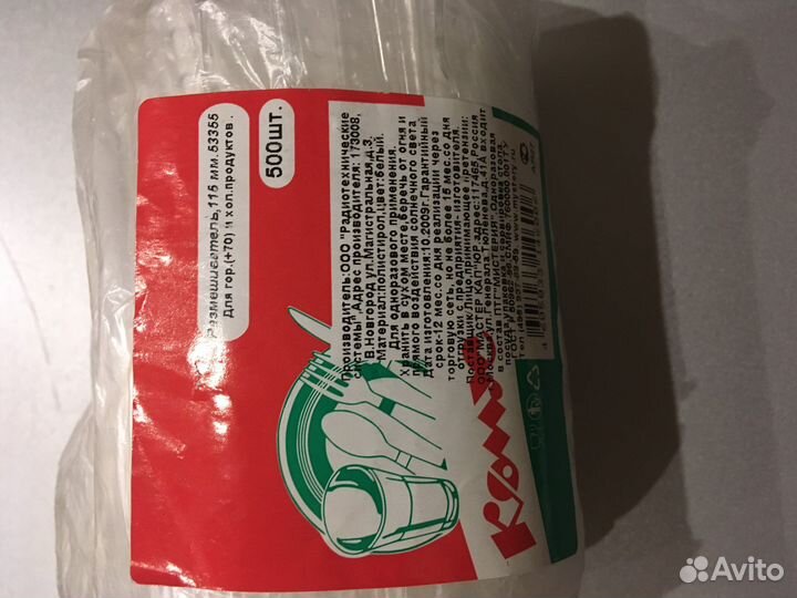 Мешалки для напитков