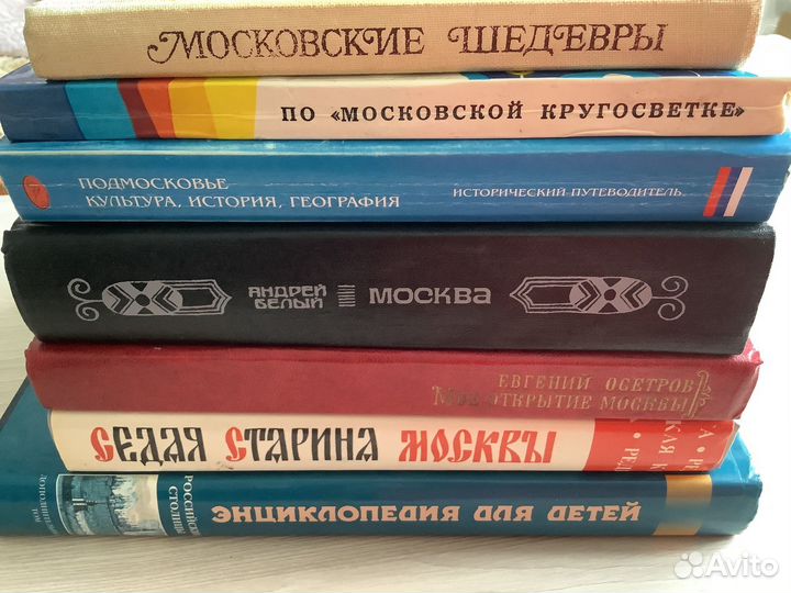 Книги, открытки, схемы о Москве
