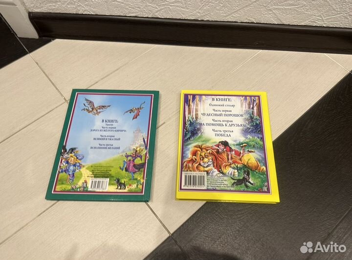 Книги А. Волкова