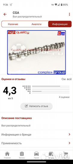 Распредвал lancer 9