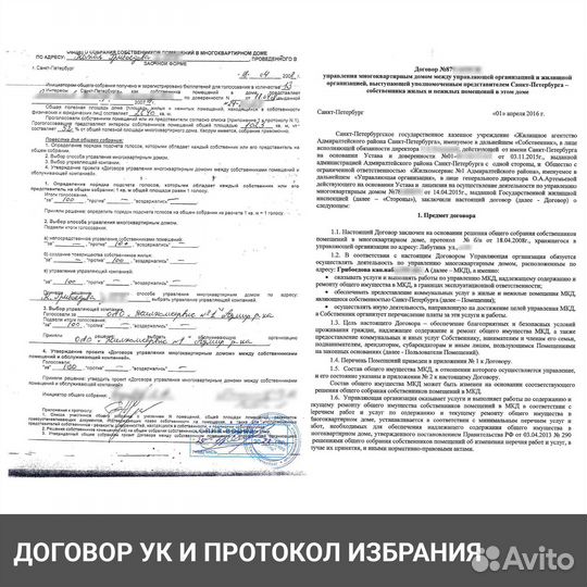 Увеличение электрической мощности нежилого помещ