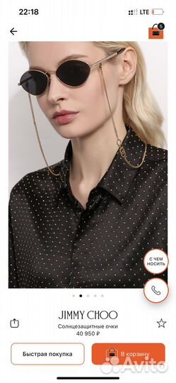Солнцезащитные очки jimmy choo оригинал