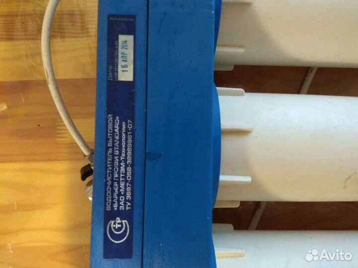 Водоочиститель бытовой 