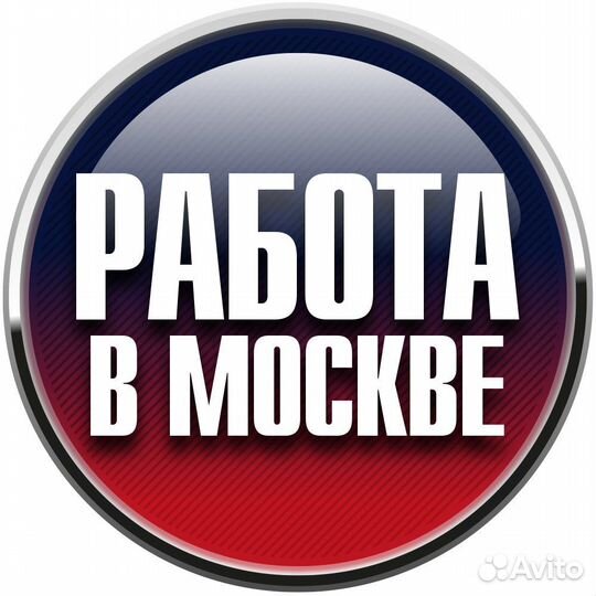 Охранник на вахту в Москву (без лицензии)