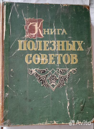 Старые антикварные книги
