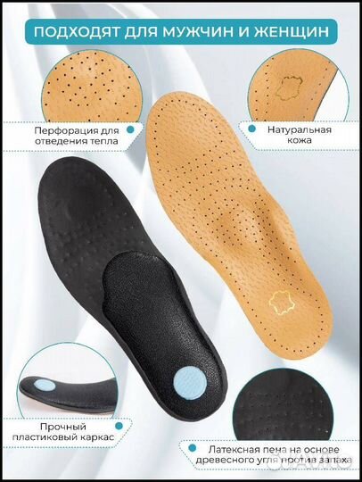 Стельки ортопедические каркасные с супинатором