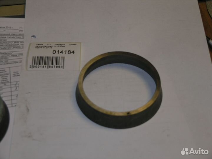 Втулка регулировочная редуктора заднего моста (под