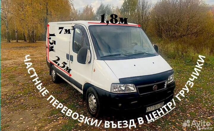 Переезд / Грузоперевозки от частника / Перевозки