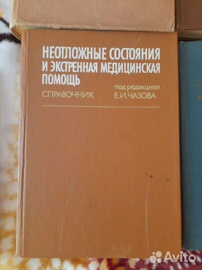 Медицинские книги СССР